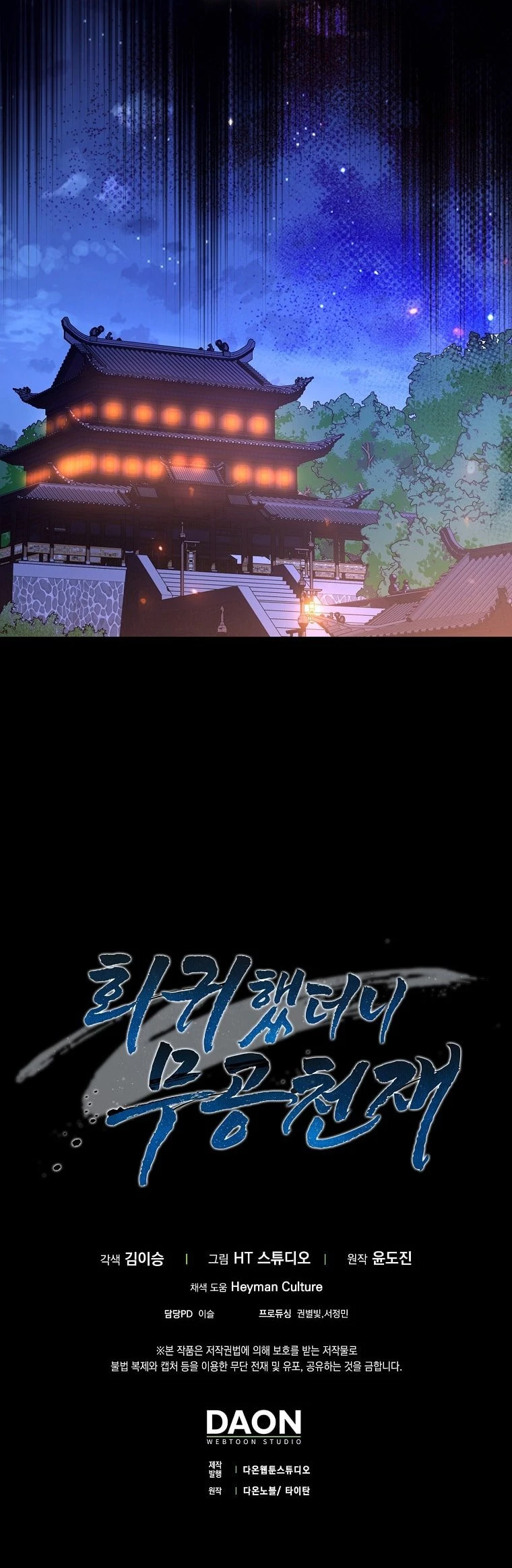 I Came Back as a Martial Genius Chapter 15 - 17