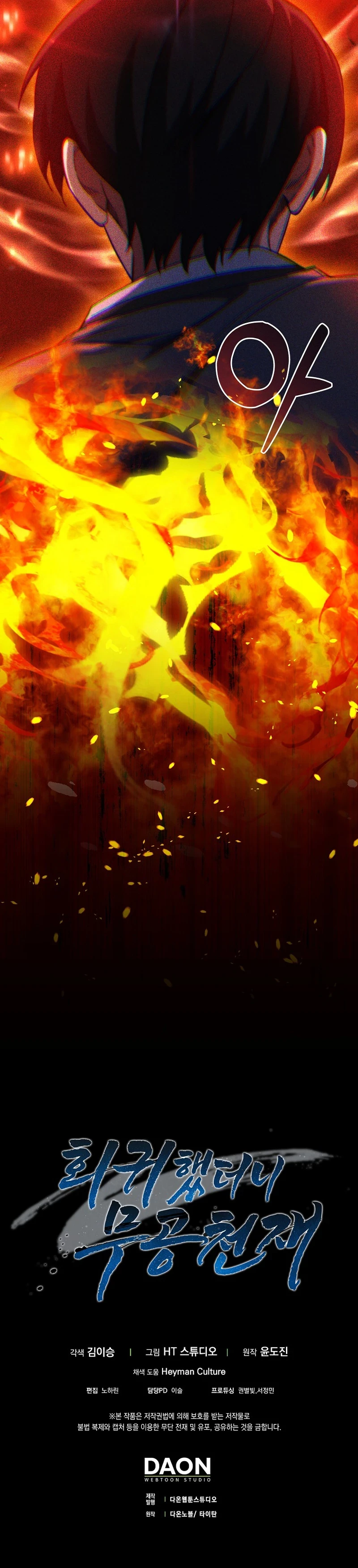 I Came Back as a Martial Genius Chapter 5 - 10