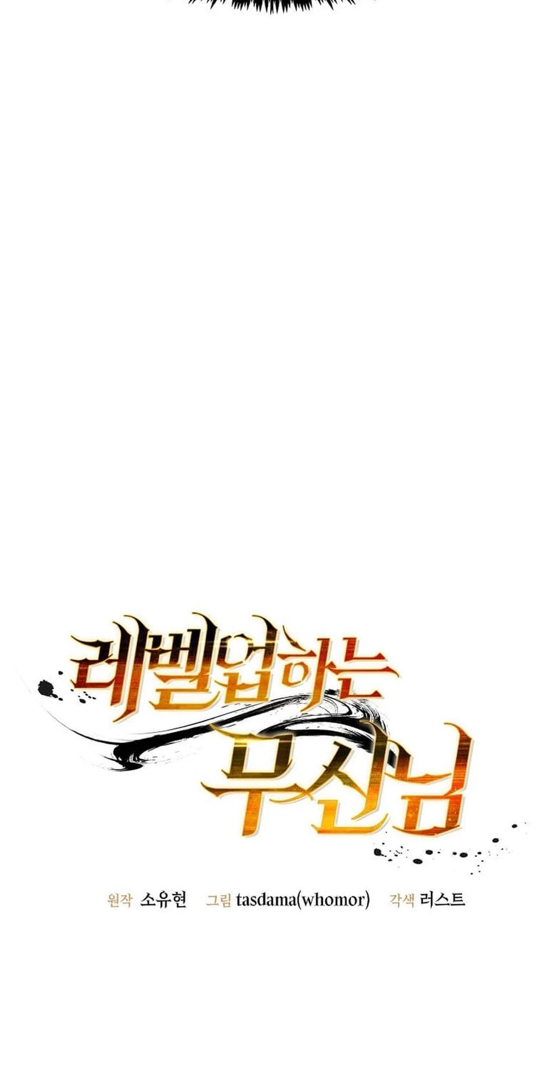 The Martial God Who Levels Up Chapter 23 - 8