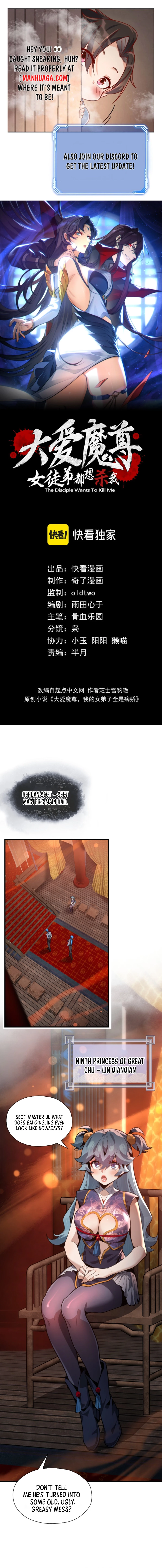 I, the Demon Lord, Am Being Targeted by My Female Disciples! Chapter 67 - 1