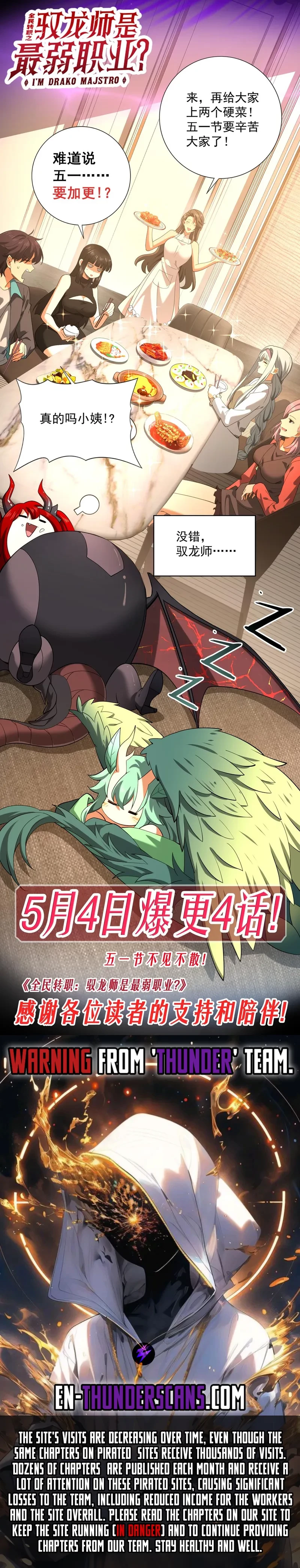 I Got The Weakest Class, Dragon Tamer!? Chapter 115 - 12