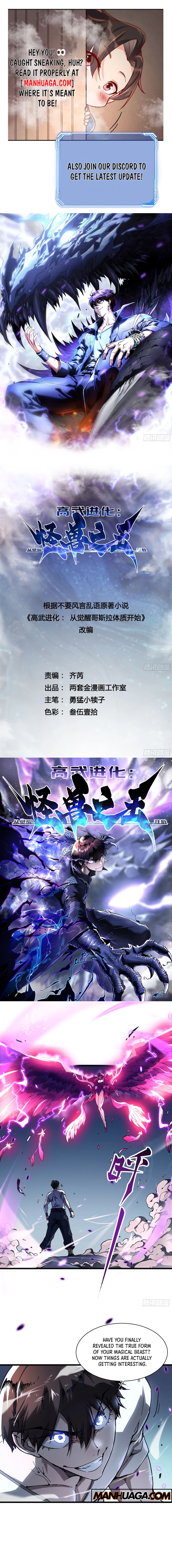 Martial Evolution: Start by Awakening the King of Monsters Chapter 11 - 1