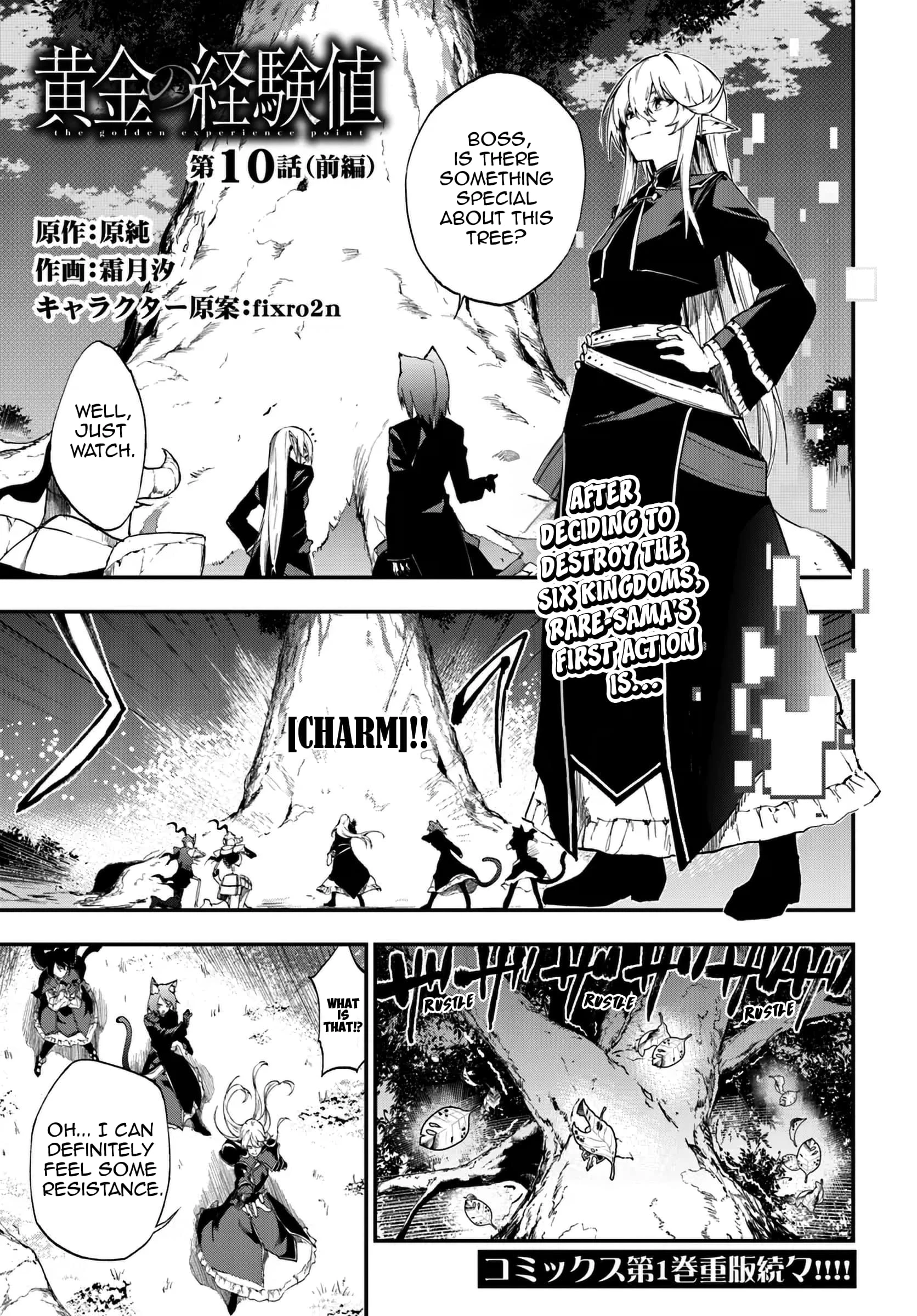 Ougon no Keikenchi Chapter 10.1 - 2
