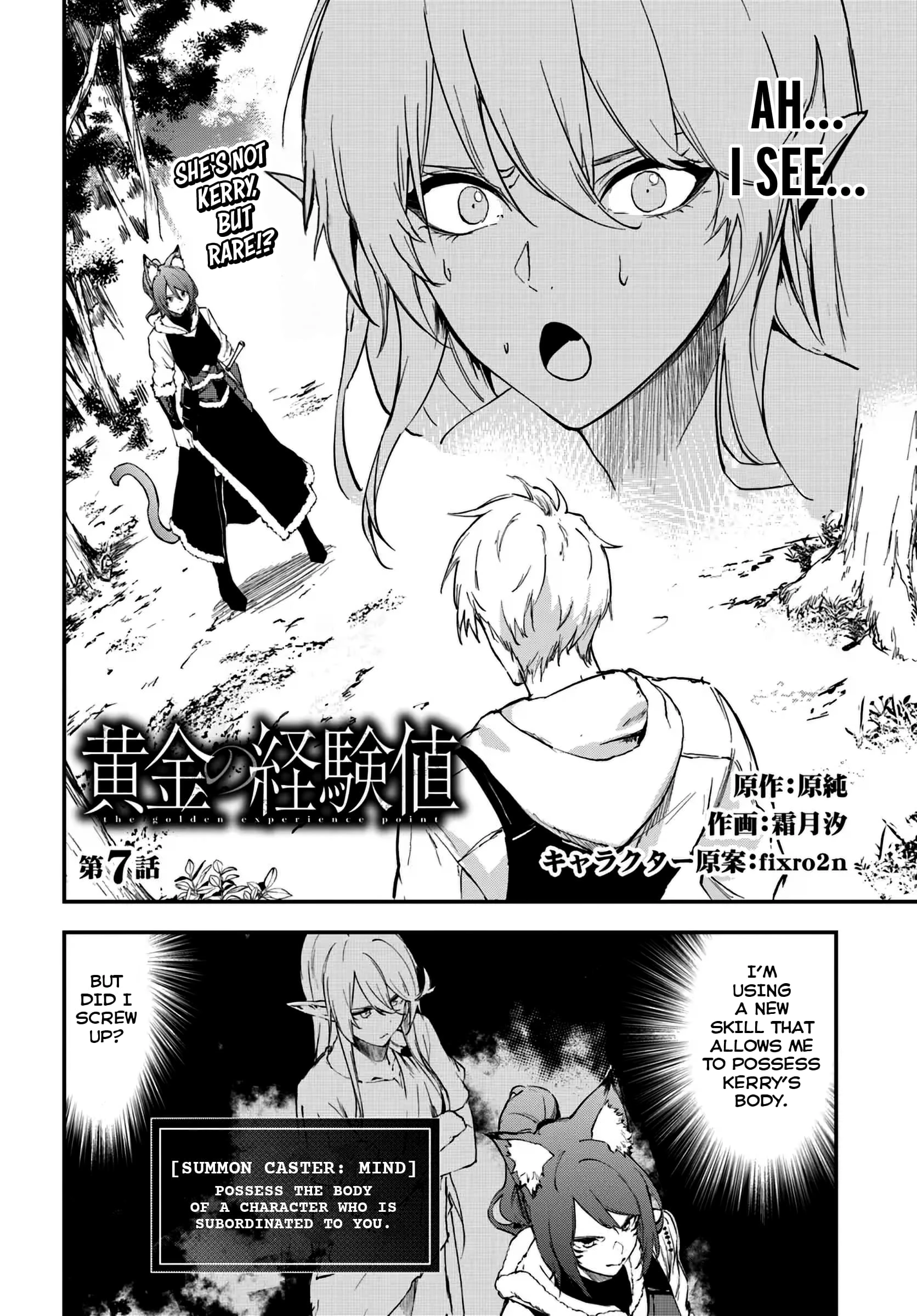 Ougon no Keikenchi Chapter 7 - 3