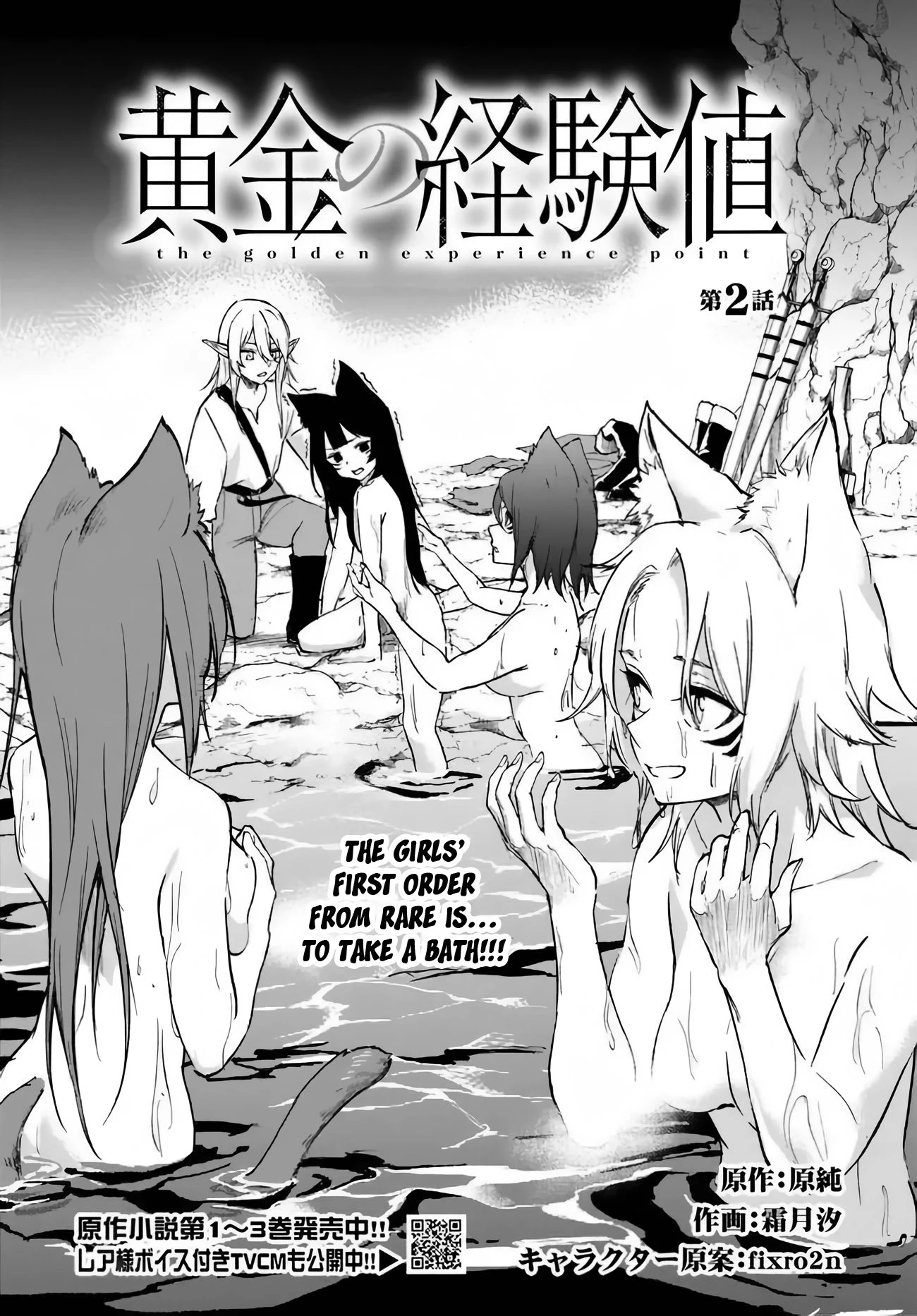 Ougon no Keikenchi Chapter 2 - 1