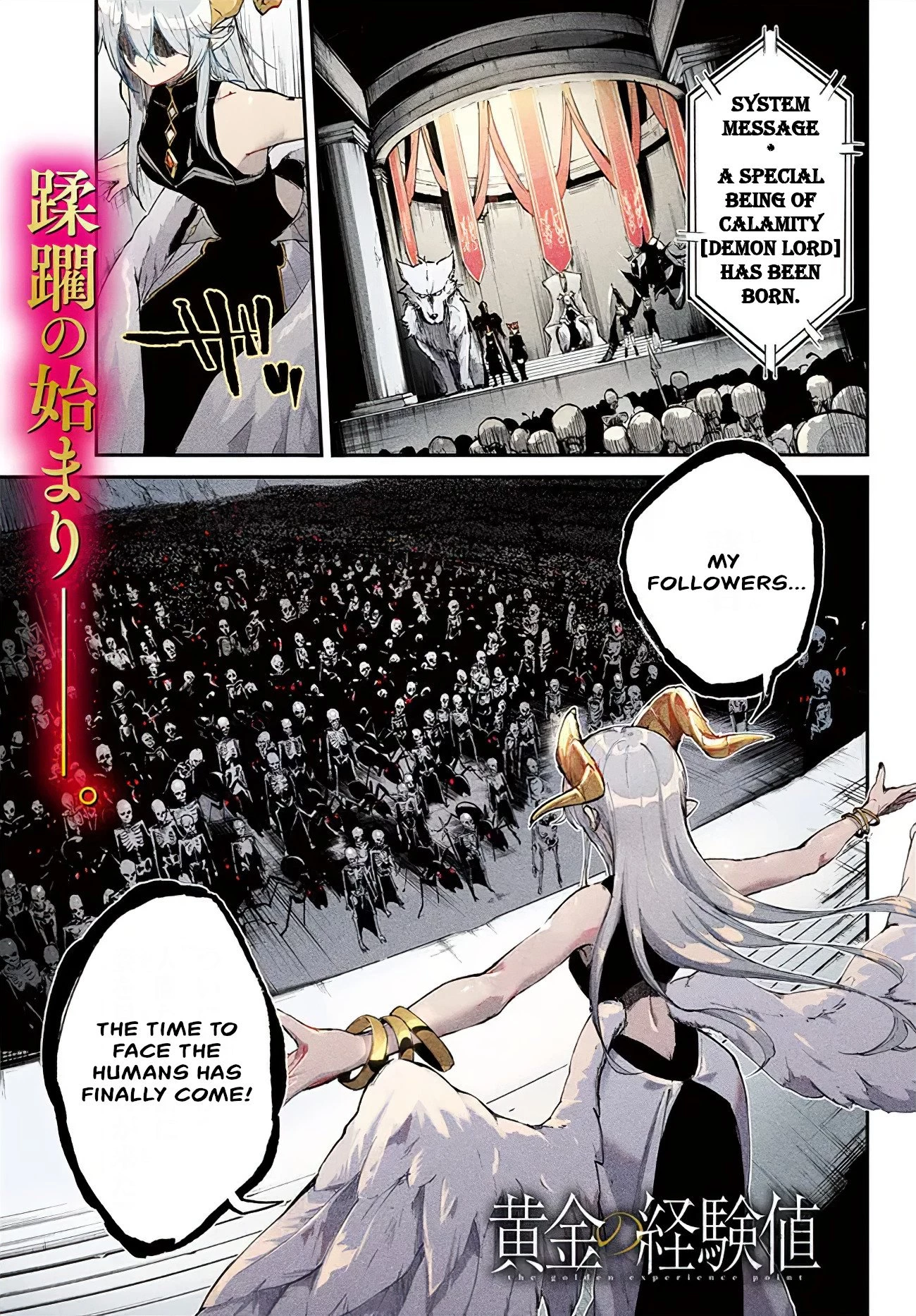 Ougon no Keikenchi Chapter 1 - 1