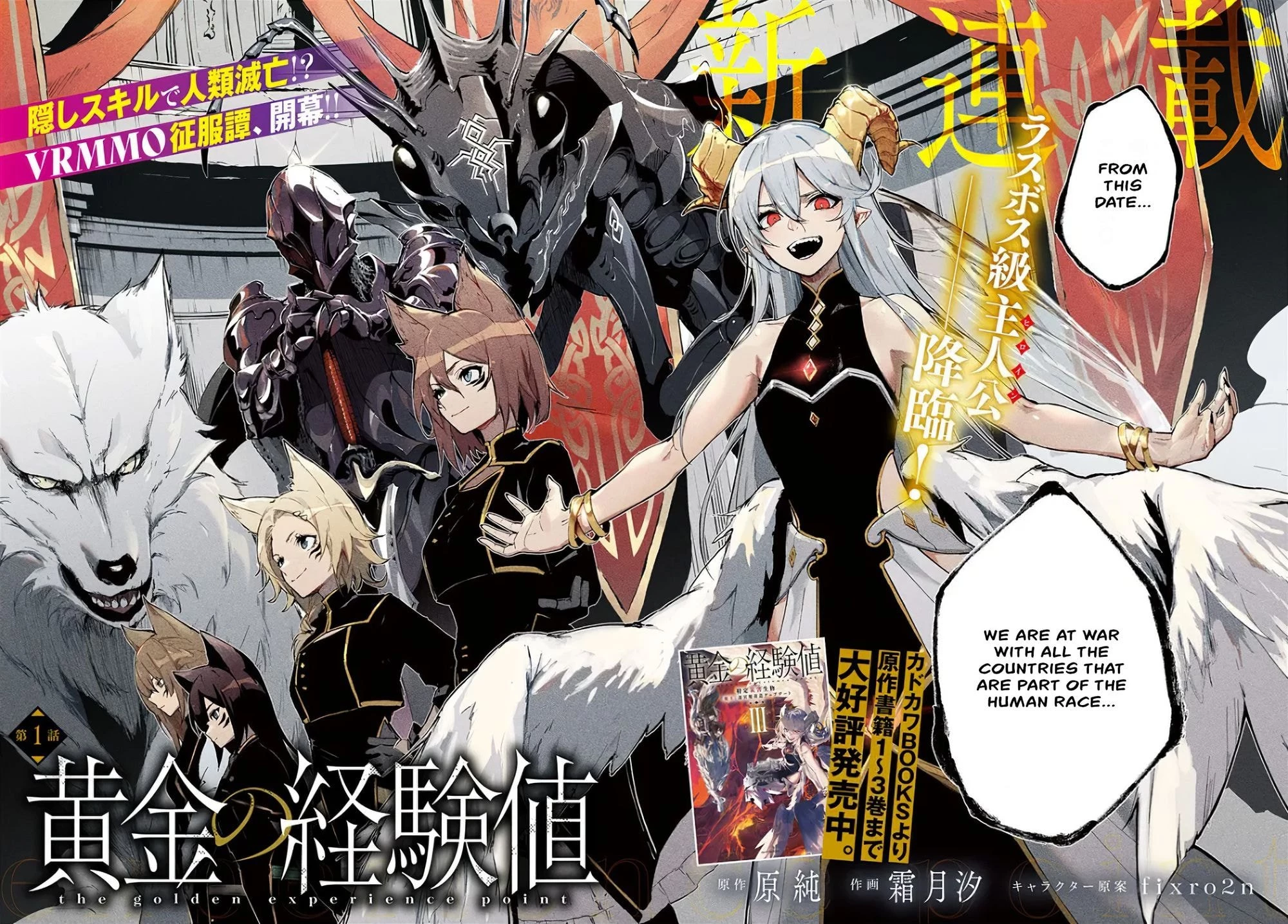 Ougon no Keikenchi Chapter 1 - 2