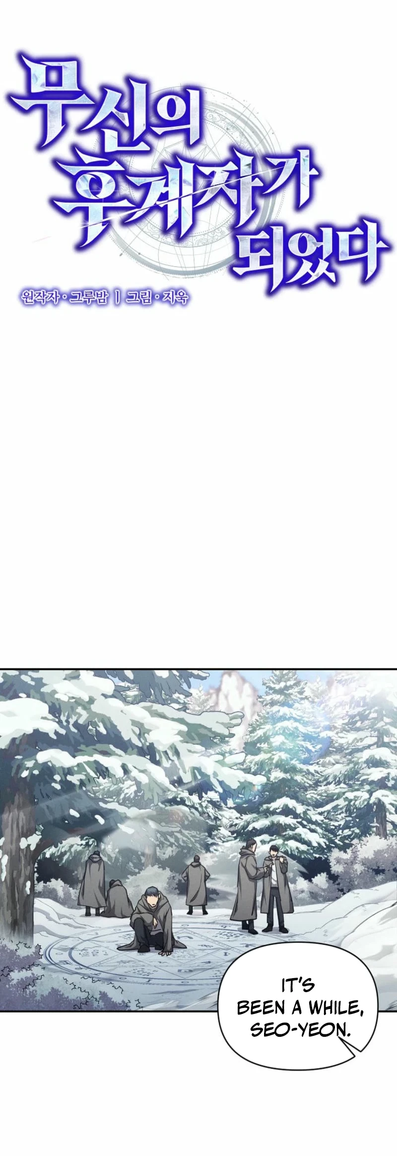 I Became the Successor of the Martial God Chapter 23 - 4