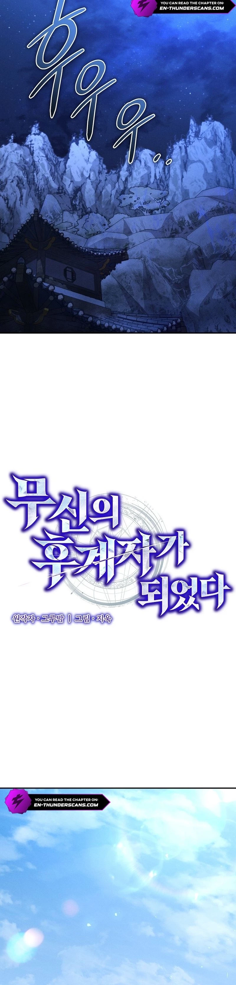 I Became the Successor of the Martial God Chapter 22 - 23