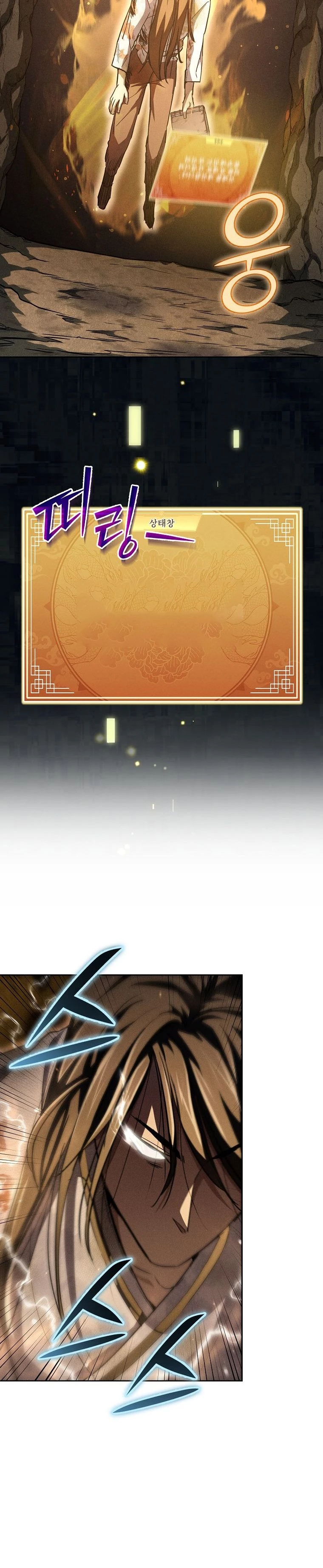 I Became the Successor of the Martial God Chapter 4 - 6
