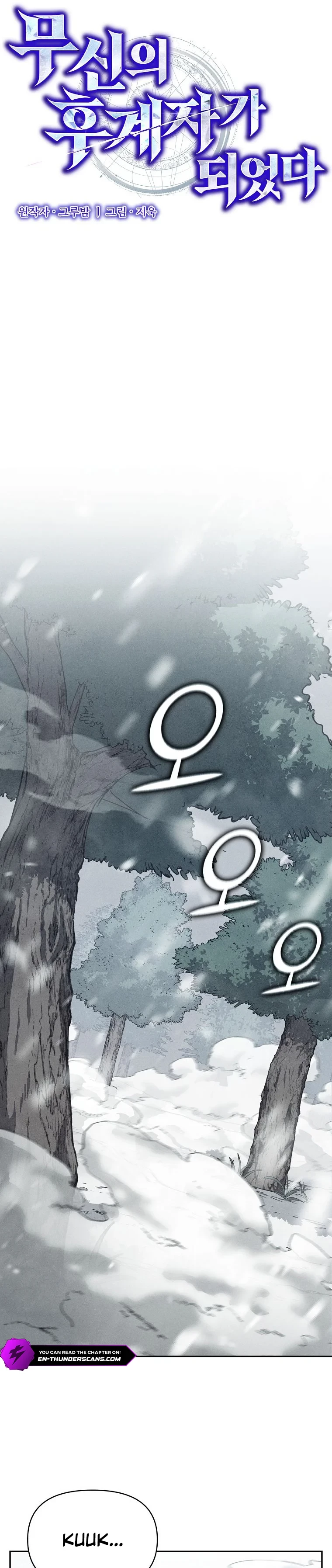 I Became the Successor of the Martial God Chapter 2 - 7