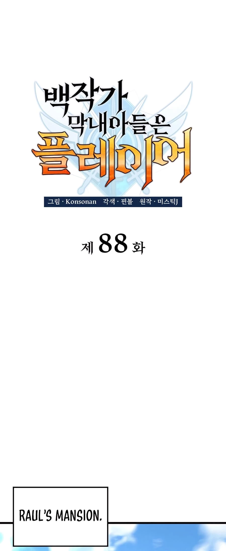 The Count's Youngest Son Is a Gamer Chapter 88 - 30