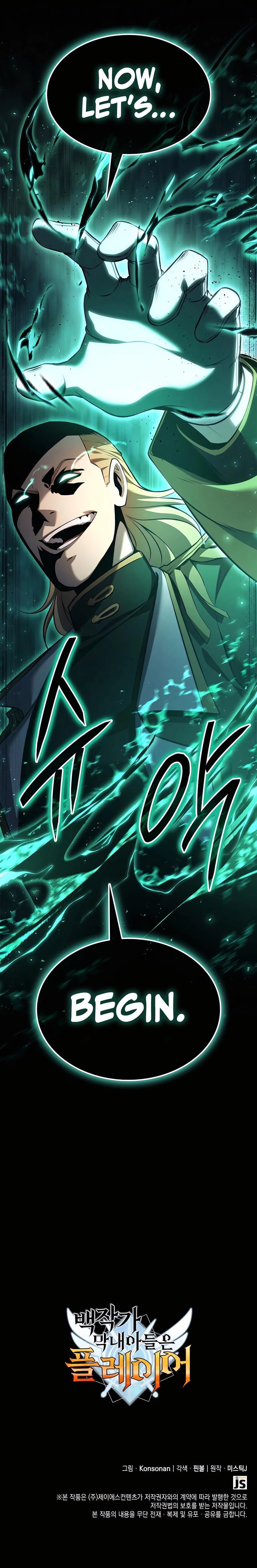 The Count's Youngest Son Is a Gamer Chapter 71 - 15