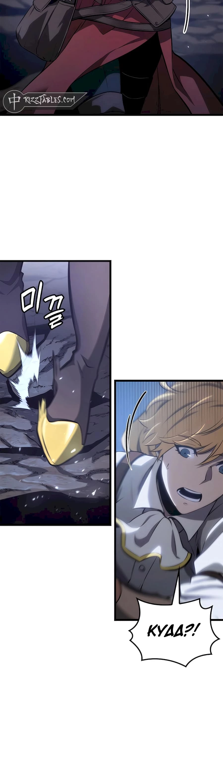 The Count's Youngest Son Is a Gamer Chapter 59 - 20
