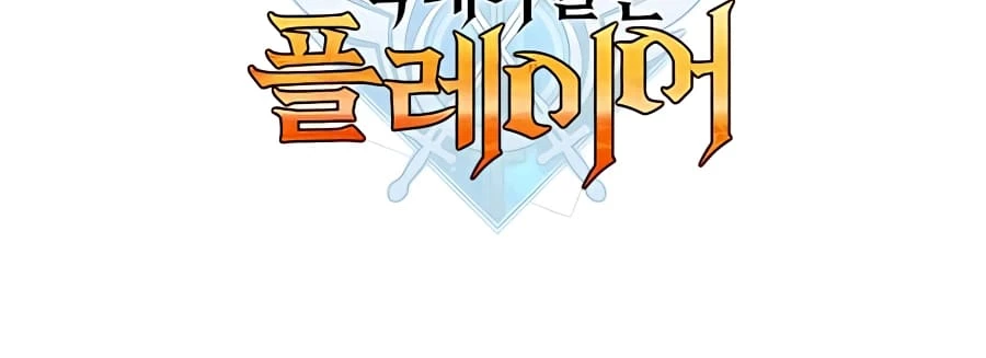 The Count's Youngest Son Is a Gamer Chapter 57 - 59