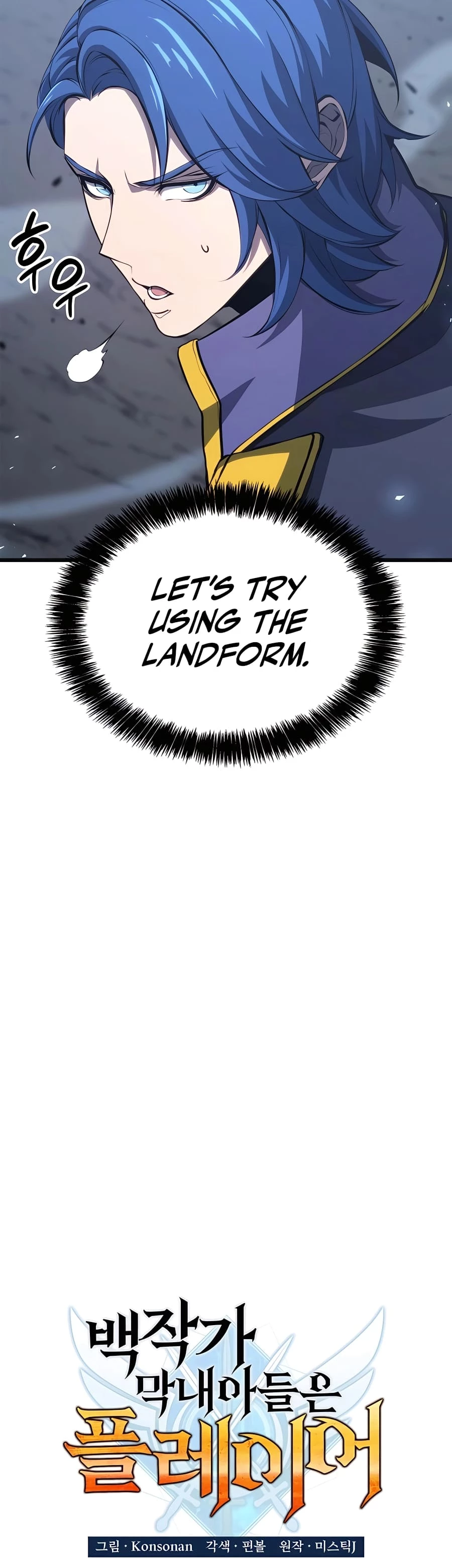 The Count's Youngest Son Is a Gamer Chapter 47 - 12