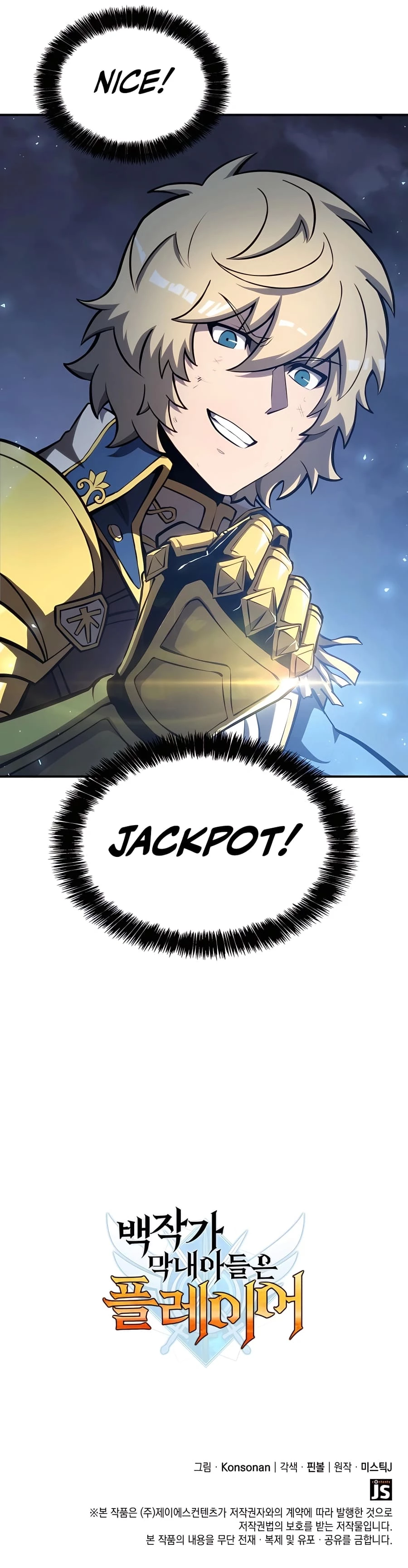 The Count's Youngest Son Is a Gamer Chapter 48 - 71