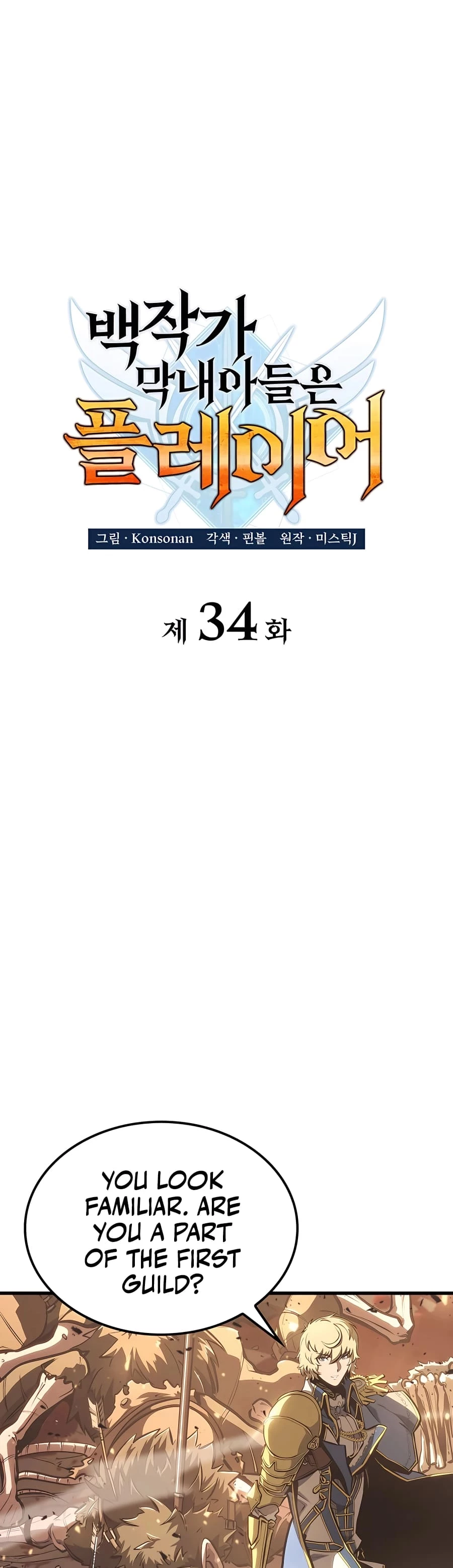 The Count's Youngest Son Is a Gamer Chapter 34 - 26