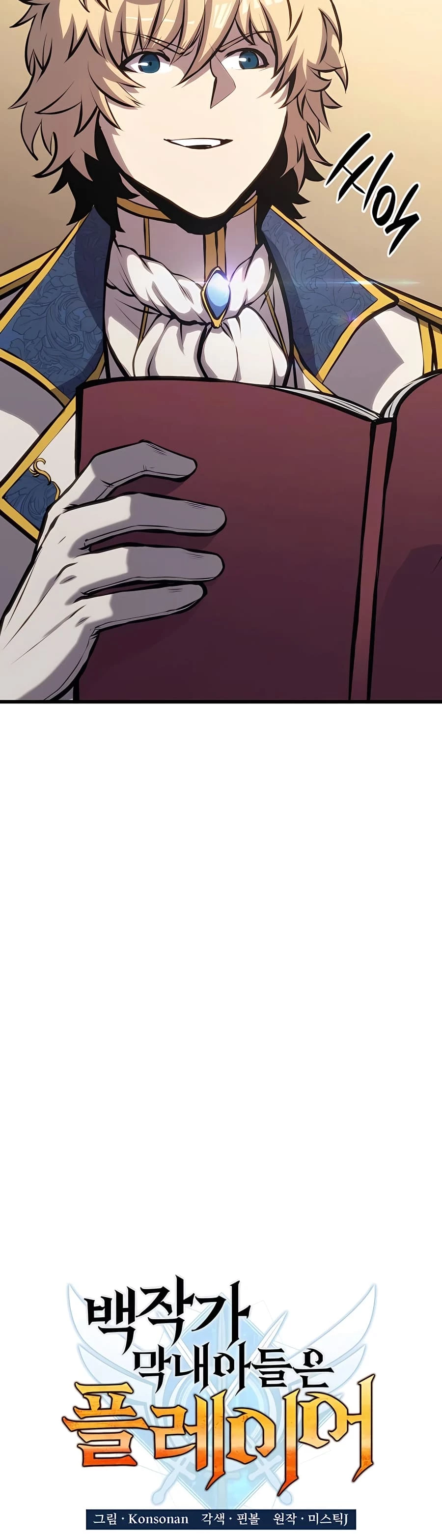 The Count's Youngest Son Is a Gamer Chapter 20 - 20