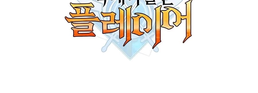 The Count's Youngest Son Is a Gamer Chapter 12 - 59