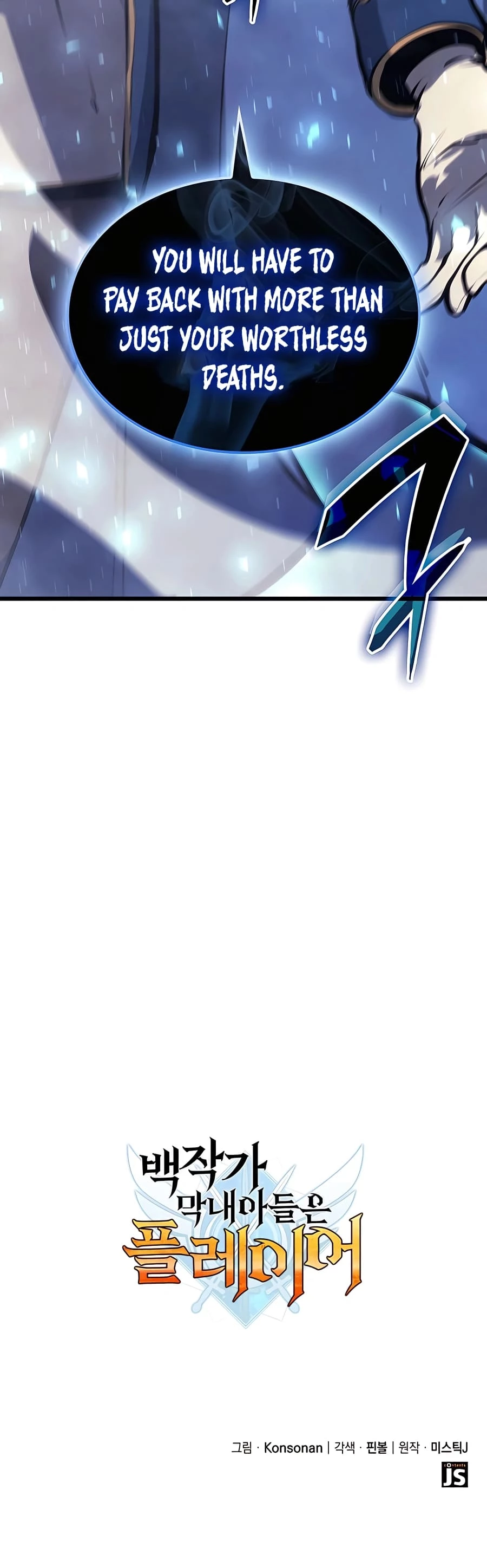 The Count's Youngest Son Is a Gamer Chapter 7 - 76