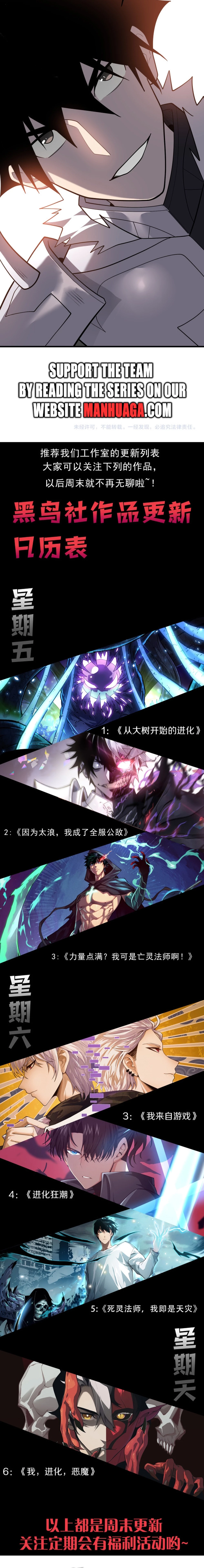 I Became the Game's Biggest Villain Chapter 116 - 13