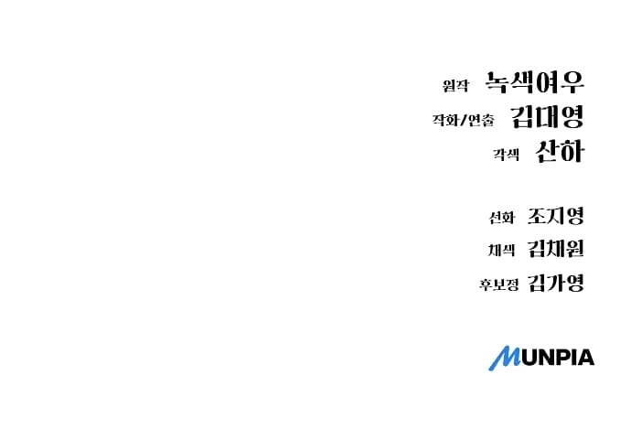 Space Cheon-ma 3077 Chapter 22 - 22