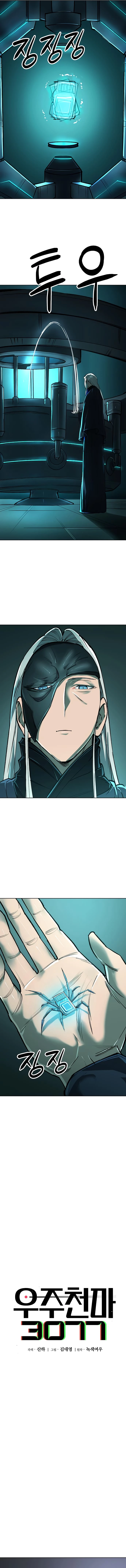 Space Cheon-ma 3077 Chapter 20 - 4