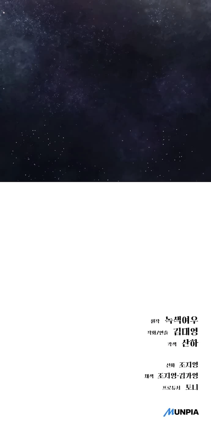 Space Cheon-ma 3077 Chapter 14 - 23
