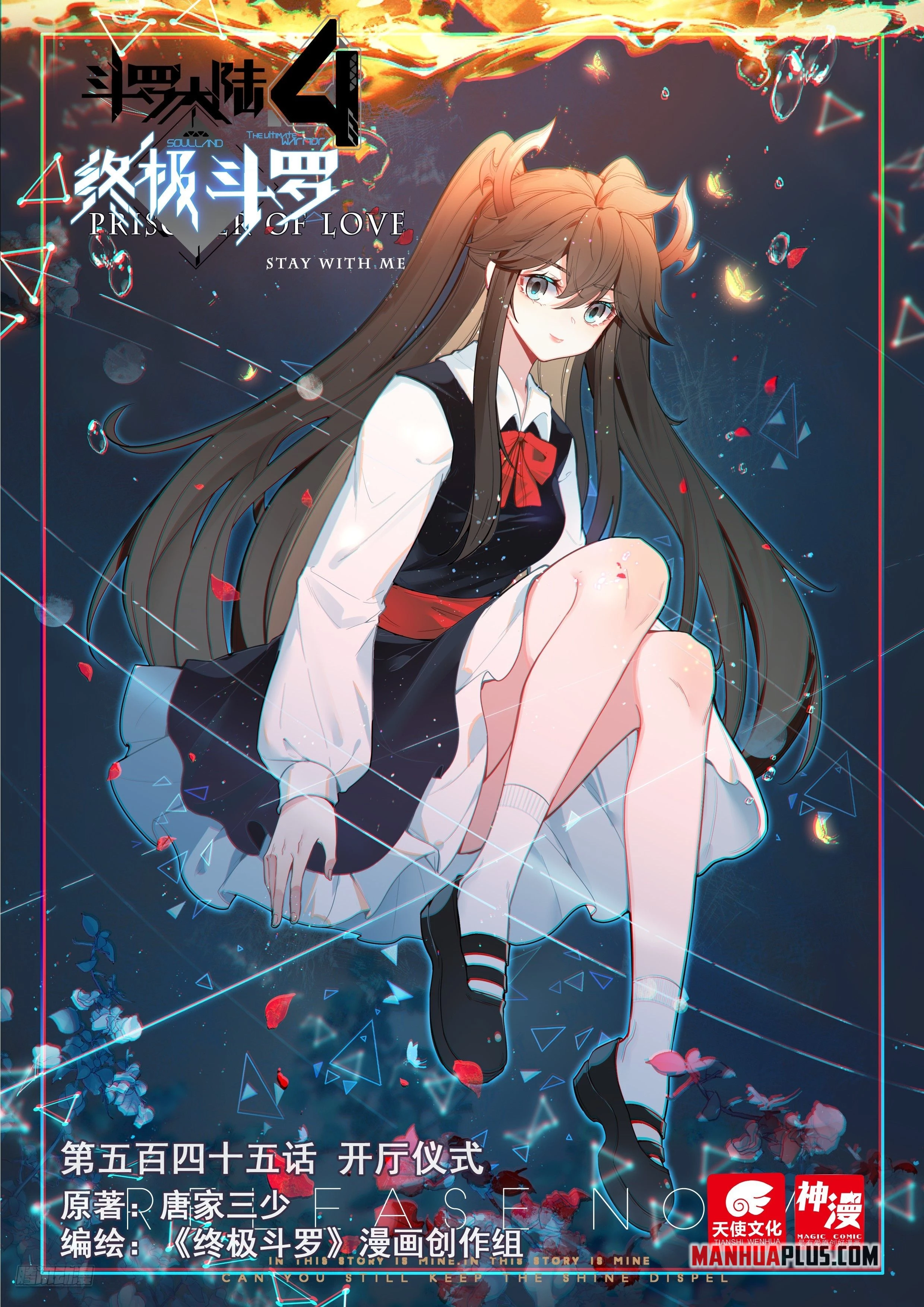 Soul Land IV Chapter 549 - 2