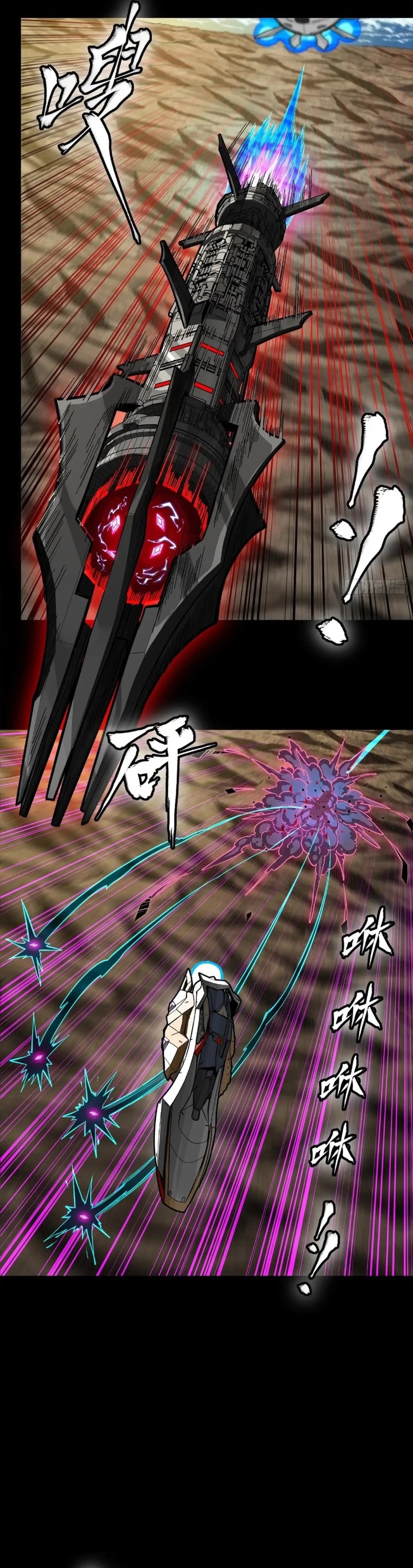 Legend of Star General Chapter 277 - 6