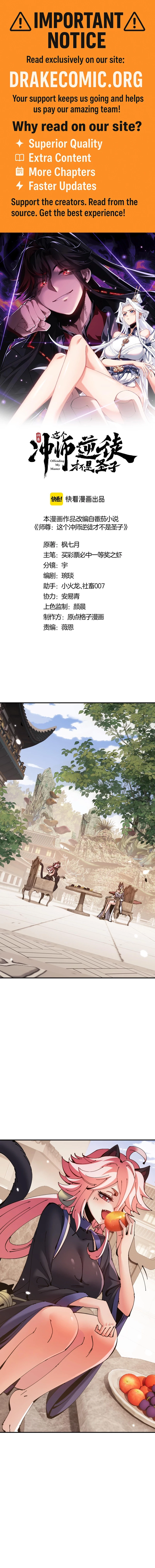 Master: This Villainous Disciple Is Not The Holy Child Chapter 126 - 1