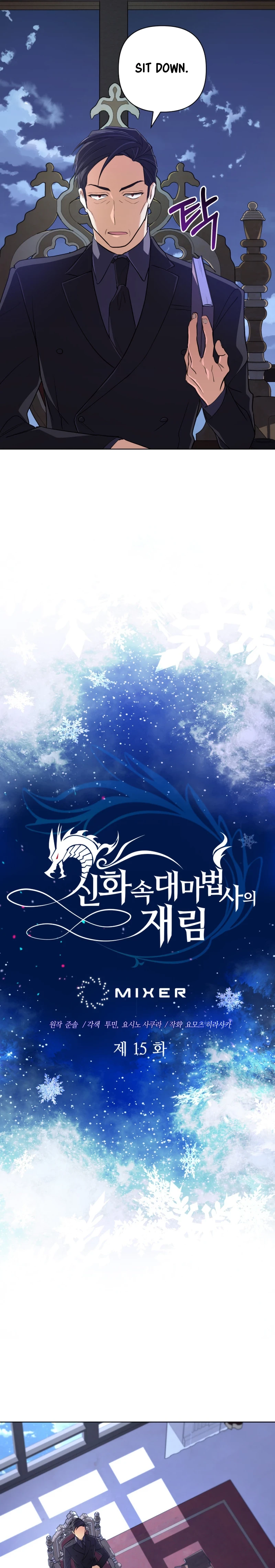 The Reincarnation of the Great Mage in Myth Chapter 15 - 3