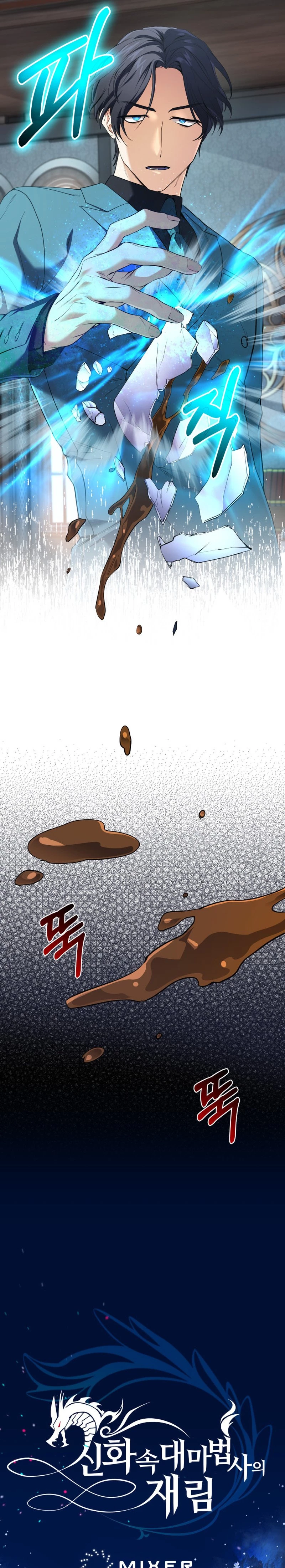The Reincarnation of the Great Mage in Myth Chapter 14 - 11