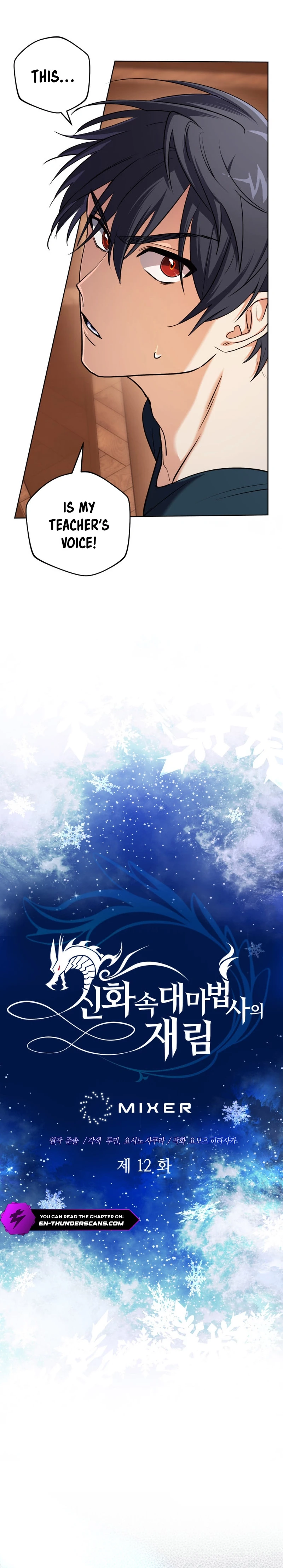 The Reincarnation of the Great Mage in Myth Chapter 12 - 4