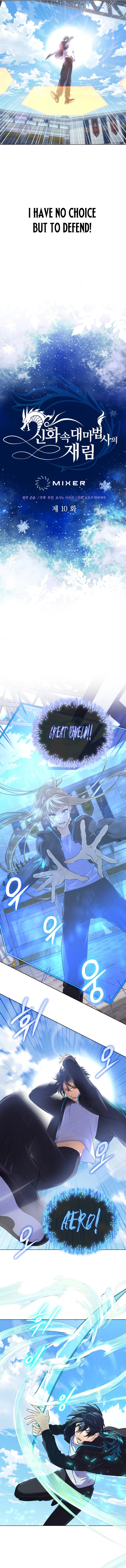 The Reincarnation of the Great Mage in Myth Chapter 10 - 2