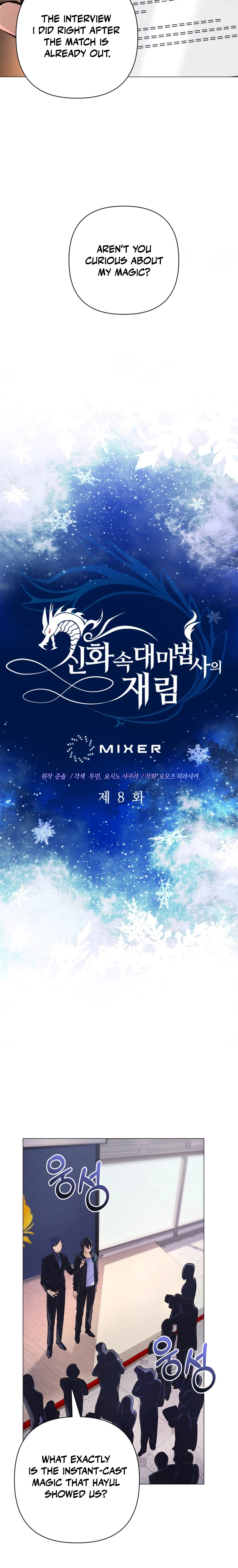 The Reincarnation of the Great Mage in Myth Chapter 8 - 2