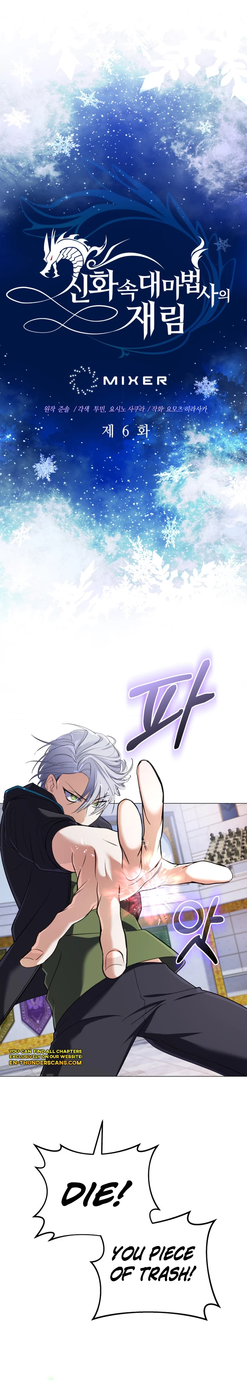 The Reincarnation of the Great Mage in Myth Chapter 6 - 4