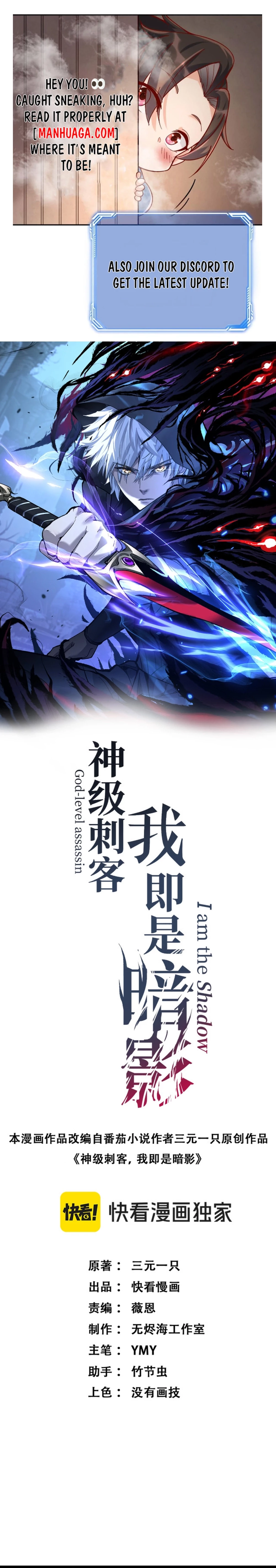 God-level Assassin, I’m the Shadow Chapter 15 - 1