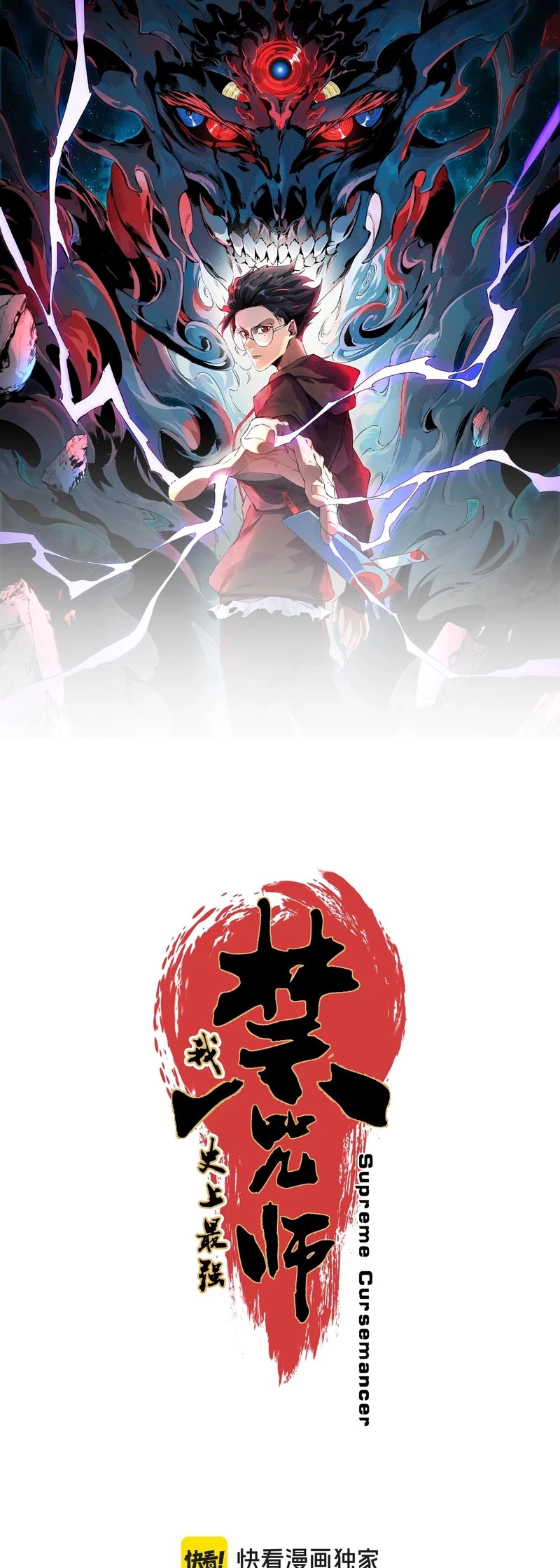 Supreme Curse Master Chapter 4 - 6