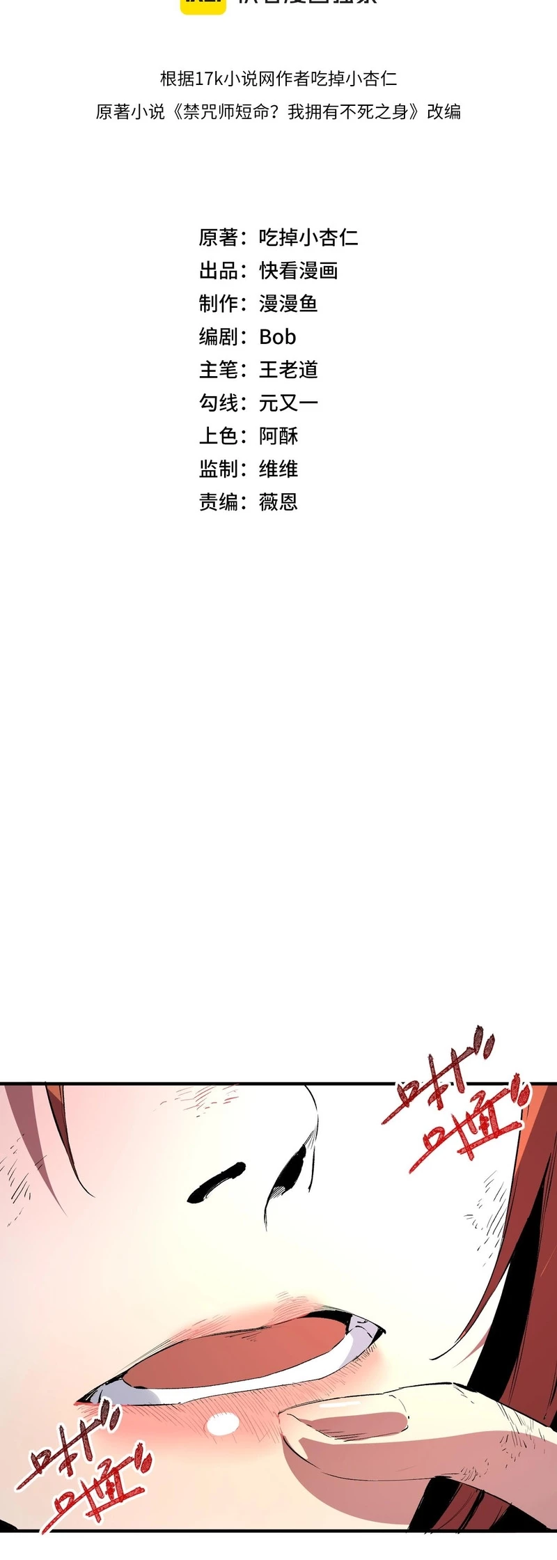 Supreme Curse Master Chapter 4 - 7