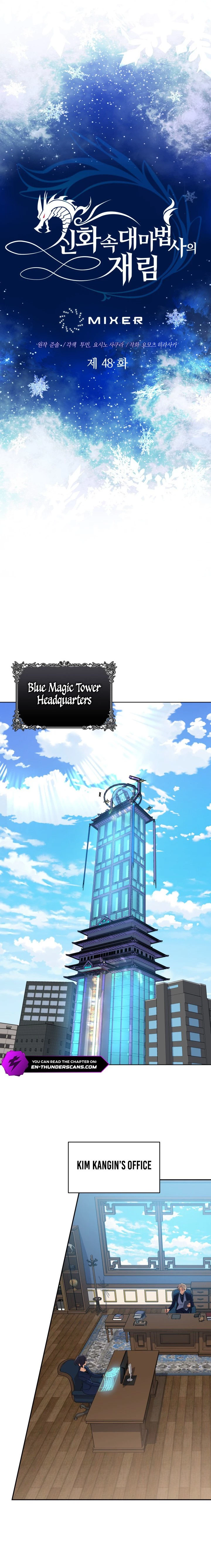 The Reincarnation of the Great Mage in Myth Chapter 48 - 10