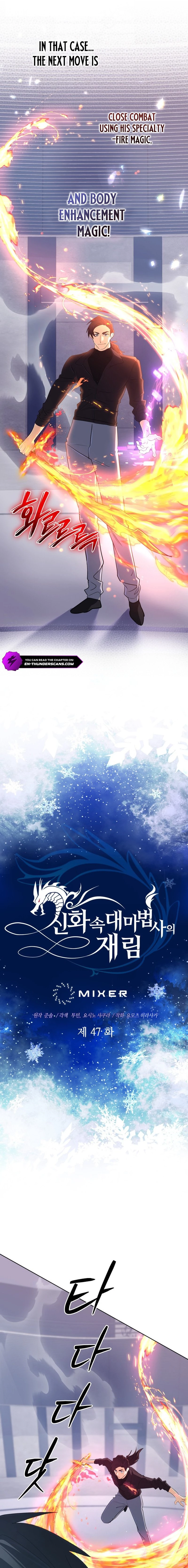 The Reincarnation of the Great Mage in Myth Chapter 47 - 3