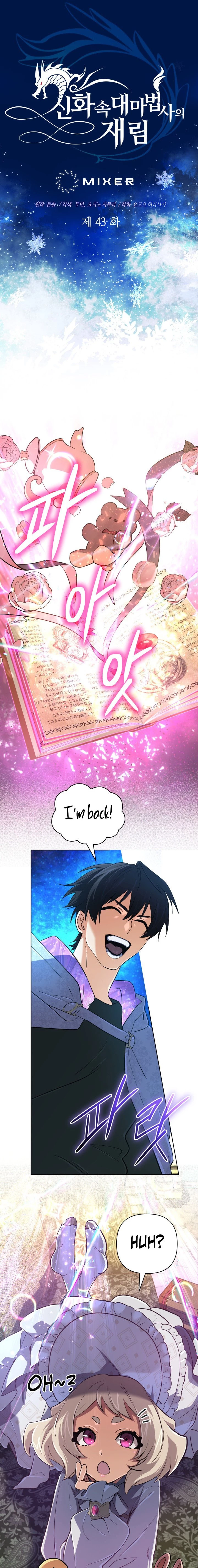 The Reincarnation of the Great Mage in Myth Chapter 43 - 11