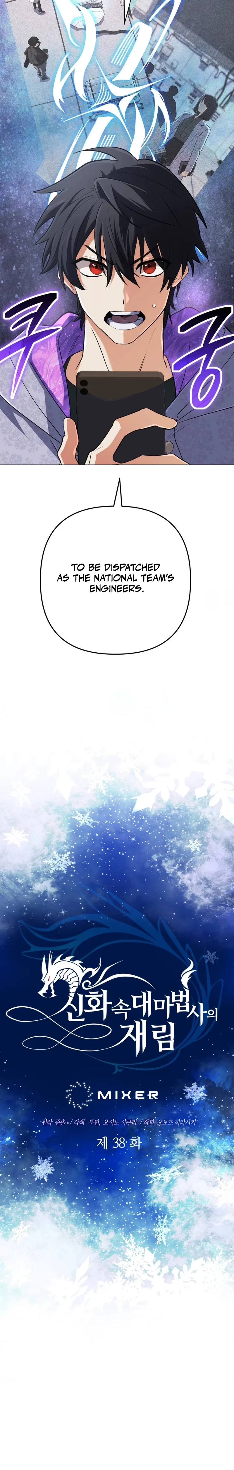 The Reincarnation of the Great Mage in Myth Chapter 38 - 6