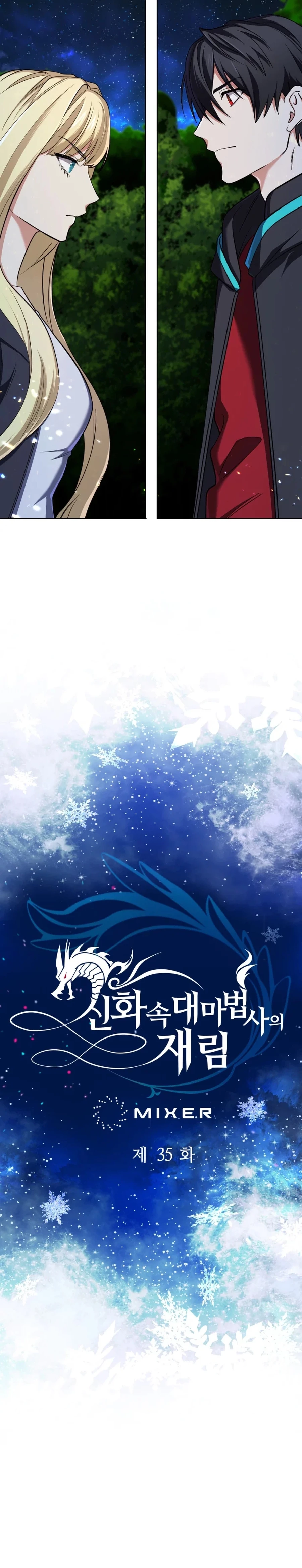 The Reincarnation of the Great Mage in Myth Chapter 35 - 4