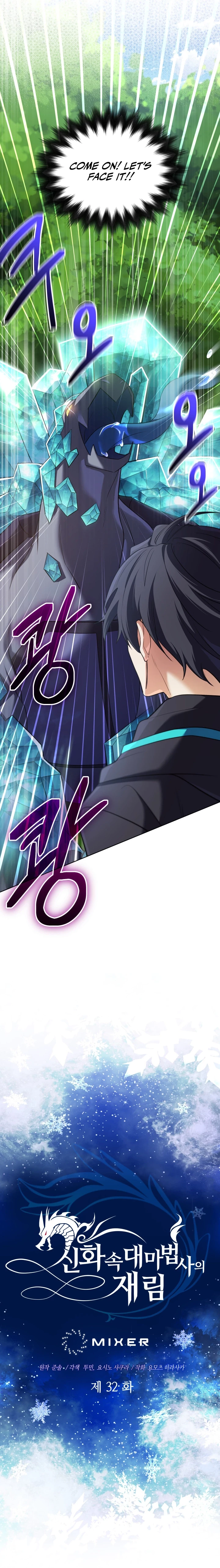 The Reincarnation of the Great Mage in Myth Chapter 32 - 3