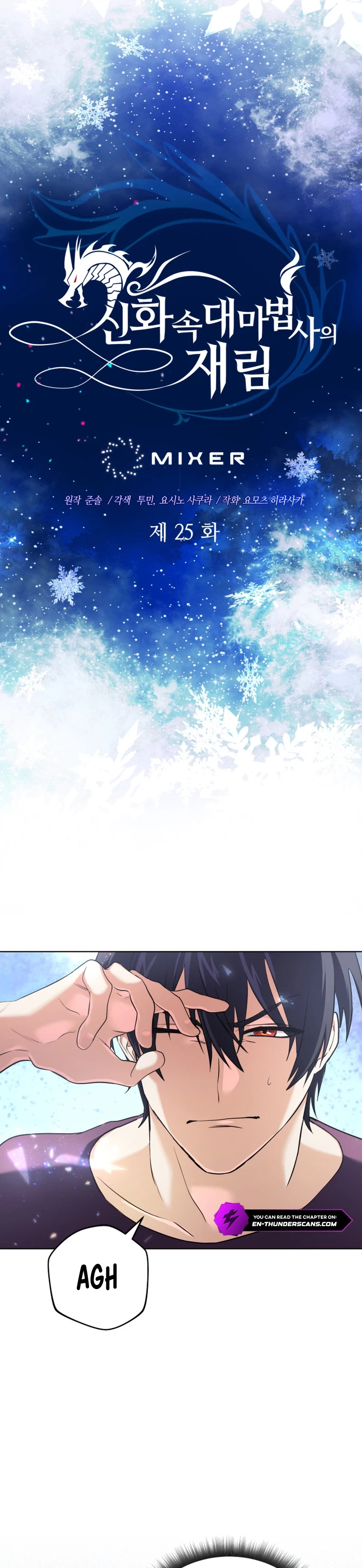 The Reincarnation of the Great Mage in Myth Chapter 25 - 5