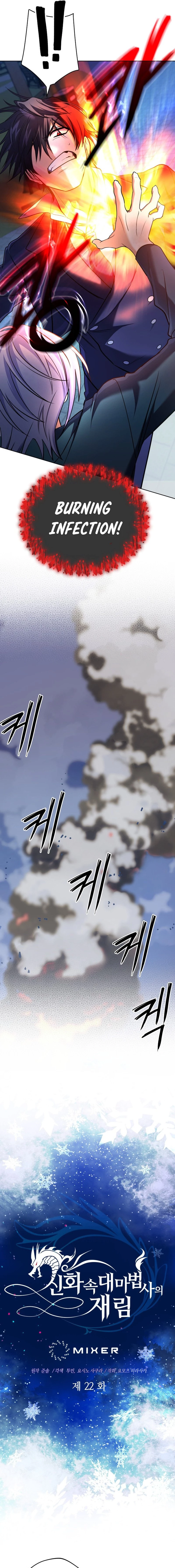 The Reincarnation of the Great Mage in Myth Chapter 22 - 9