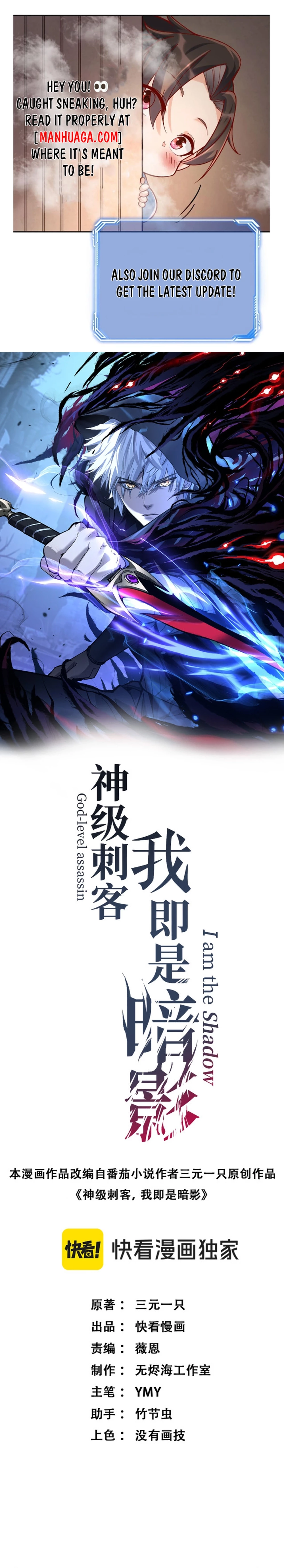 God-level Assassin, I’m the Shadow Chapter 17 - 1